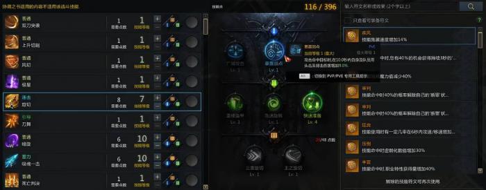 失落的方舟格斗大师技能推荐什么好1