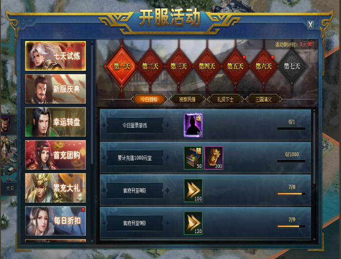 三国群英传7各个山贼送什么礼2