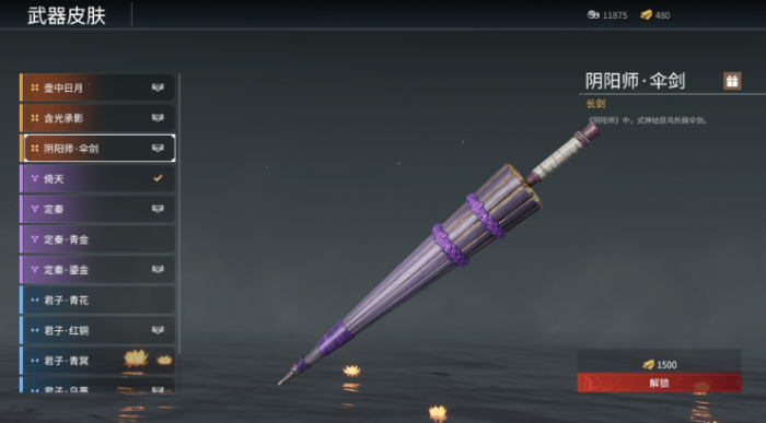 永劫无间怎么使用武器皮肤碎片_永劫无间武器上皮肤