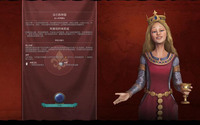 文明6法国埃莉诺有什么玩法1
