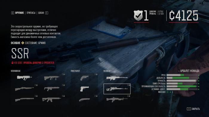 往日不再怎么修复近战武器3