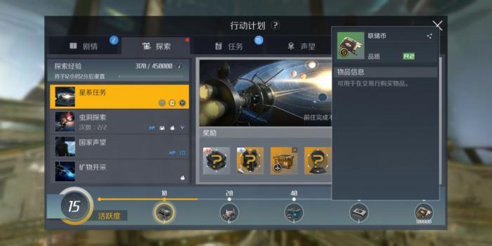 第二银河如何赚联储币1