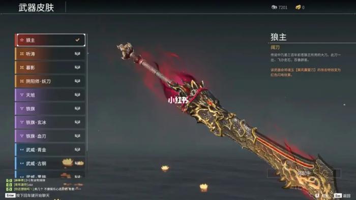 永劫无间武器招式名字怎么改2