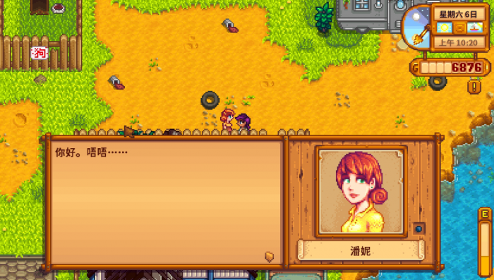 星露谷物语离婚后孩子怎么办_星露谷物语联机版