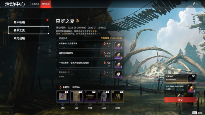 永劫无间有哪些任务刷新点3