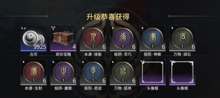 永劫无间诛神者什么成就可以打_永劫无间神品有哪些