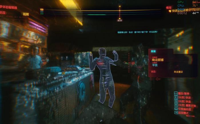 赛博朋克2077黑超梦怎么看_赛博朋克2077 黑超梦