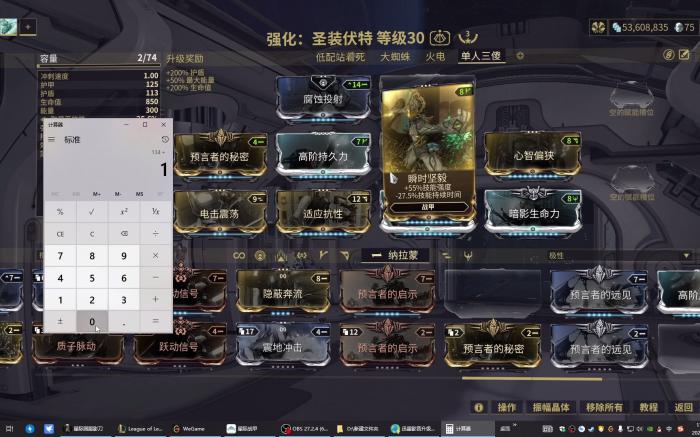 星际战甲打三傻用什么增幅器_星际战甲打三傻用辐射还是腐蚀