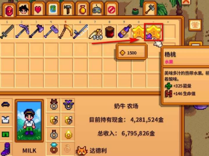 星露谷物语土豆怎么卖赚钱3