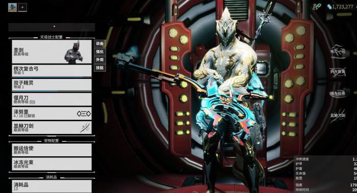 星际战甲萌新用什么副武器1