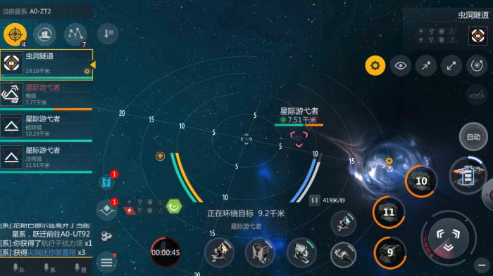 第二银河第四章怎么过3