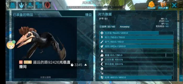 方舟生存进化古神翼龙加点推荐什么好1