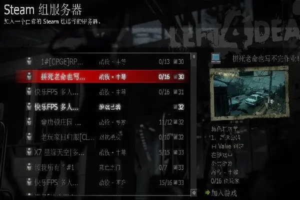 求生之路2人物移动速度怎么调1