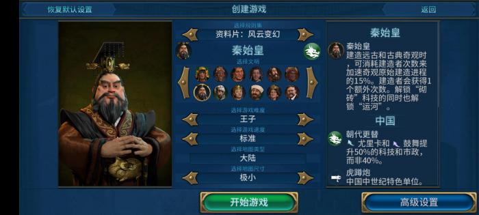 文明6新手玩法技巧大全是什么2