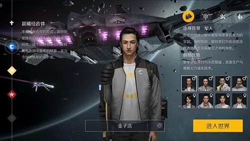 第二银河种族优劣怎么样2