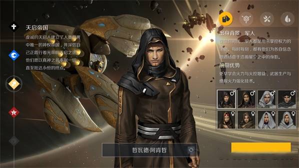 第二银河种族优劣怎么样3