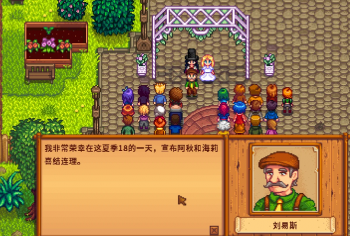 星露谷物语怎么和别人泡温泉2