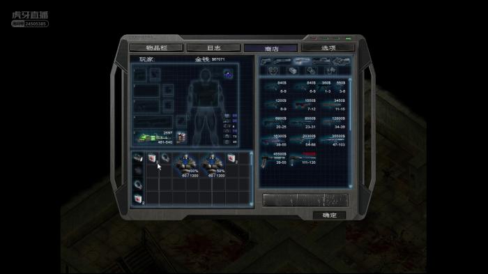 孤胆枪手2开局加什么属性的武器1