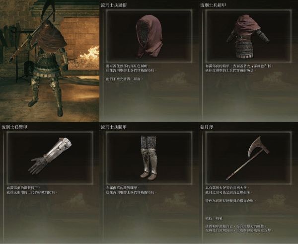 艾尔登法环套装怎么获取攻略_艾尔登法环定价