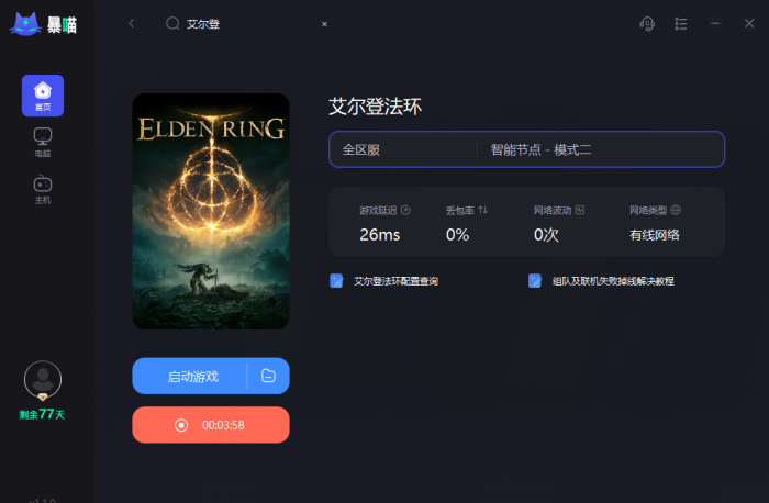 艾尔登法环推图攻略怎么玩3
