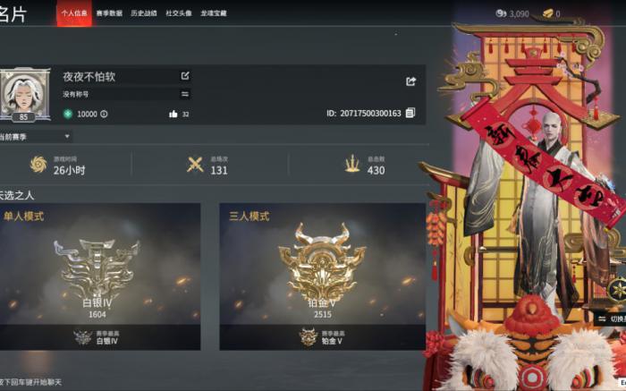 永劫无间怎么完成5次祈福任务1