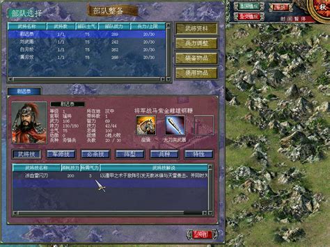 三国群英传7一开始怎么玩3