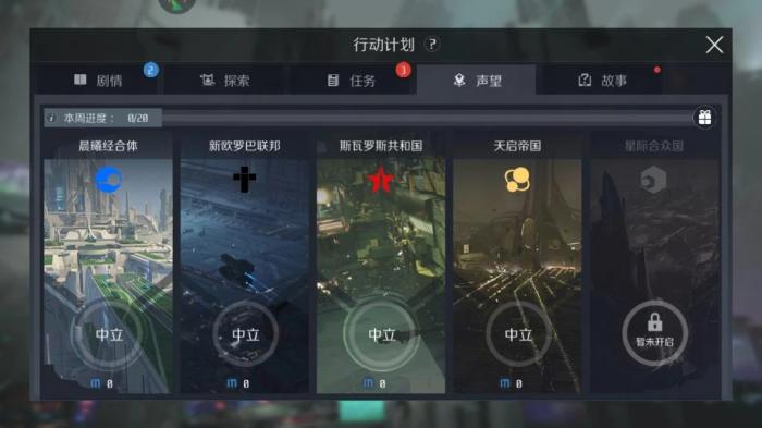 第二银河卡辛任务怎么做1