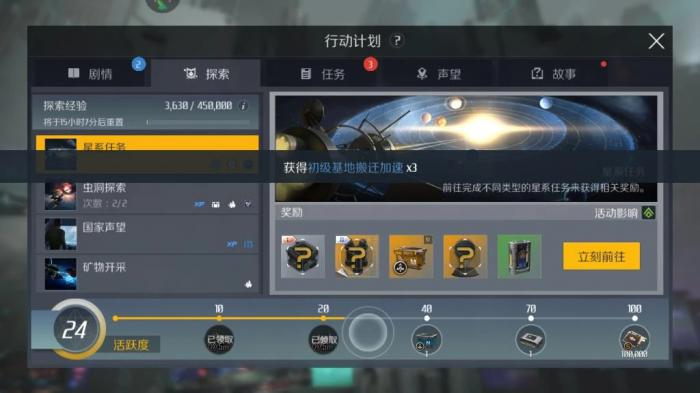 第二银河卡辛任务怎么做3