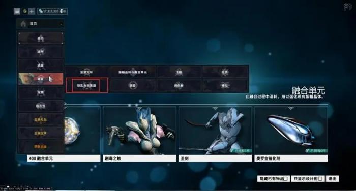 星际战甲新手第一关在哪2