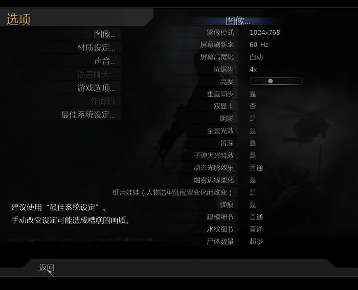 使命召唤4两个结局怎么选1