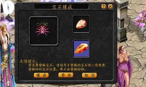 海之乐章2宝石怎么融合2