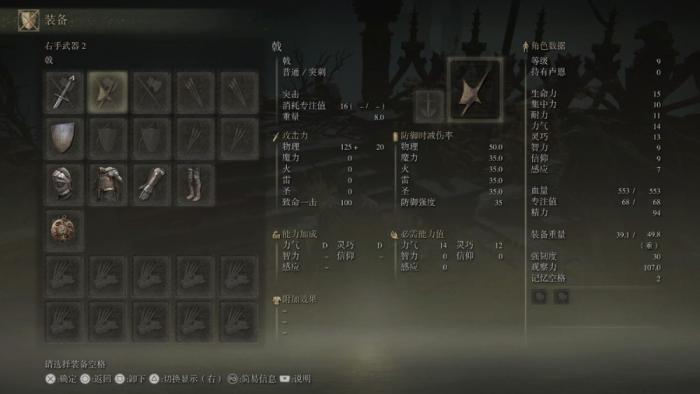 艾尔登法环用什么角色好一点_《艾尔登法环》