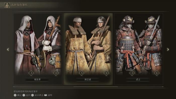 艾尔登法环用什么角色好一点2