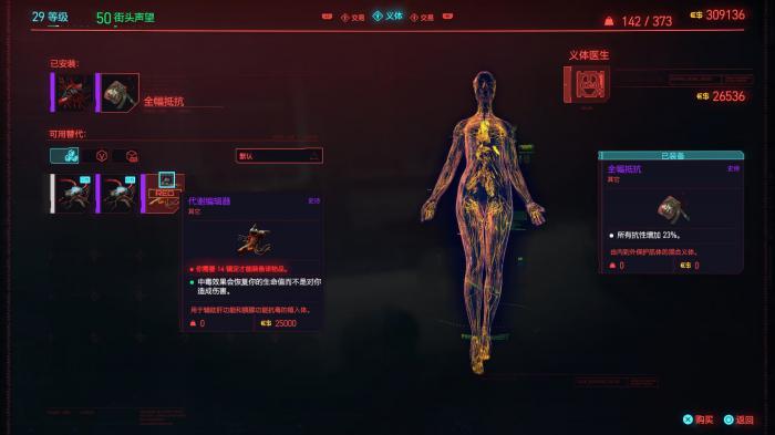 赛博朋克2077推倒克莱尔攻略是什么3