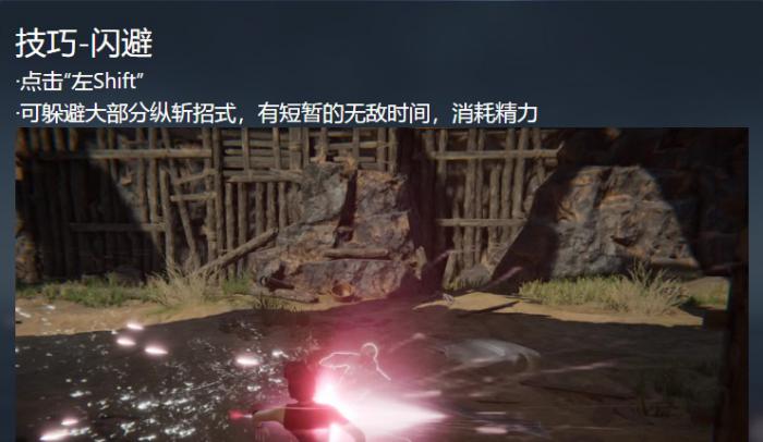永劫无间闪避技巧是什么2