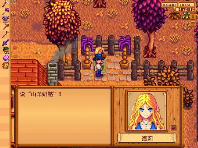 星露谷物语每周任务奖励有什么3