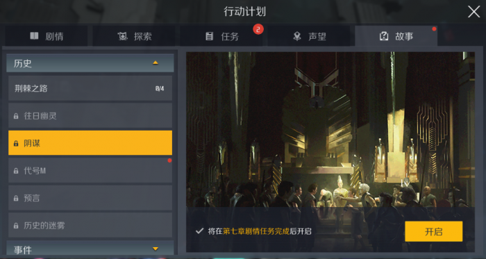 第二银河高赏金任务怎么做3