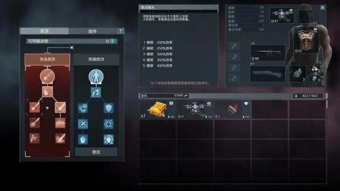 孤胆枪手2传奇技能介绍什么好1