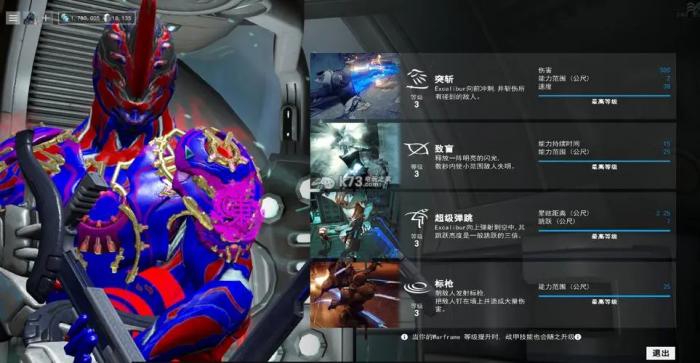 星际战甲hildryn怎么刷1