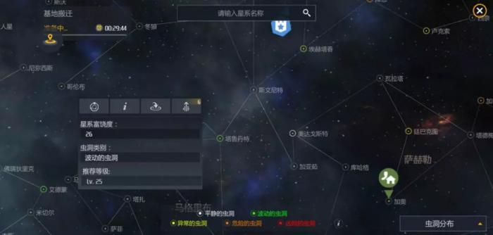 第二银河虫洞攻略任务怎么玩3