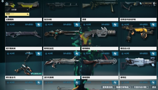 星际战甲怎么买武器槽位3