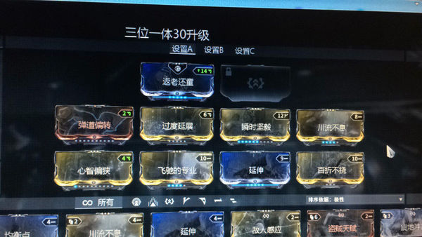 星际战甲wm怎么买东西1