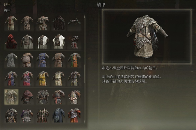 艾尔登法环前期防具推荐哪个好_艾尔登法环好玩吗