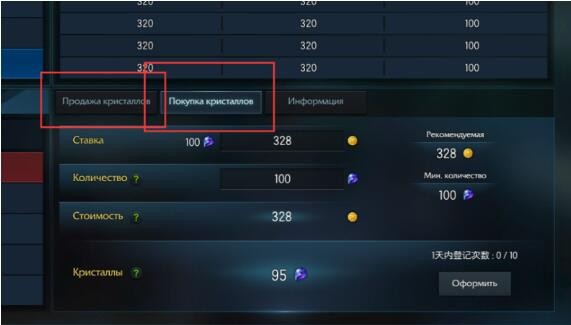 失落的方舟货币交易所怎么预定3
