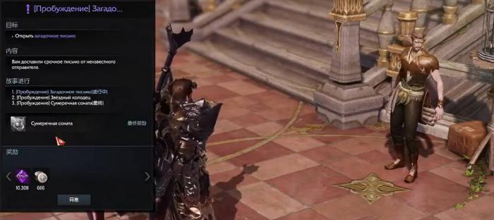 失落的方舟女人的石像任务怎么做2