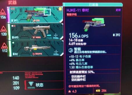 赛博朋克2077什么枪可以穿墙_赛博朋克2077捏脸女神数据