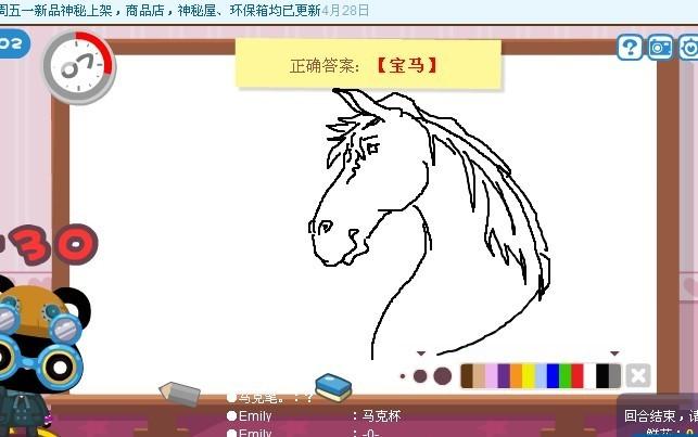 你画我猜怎么组队玩2