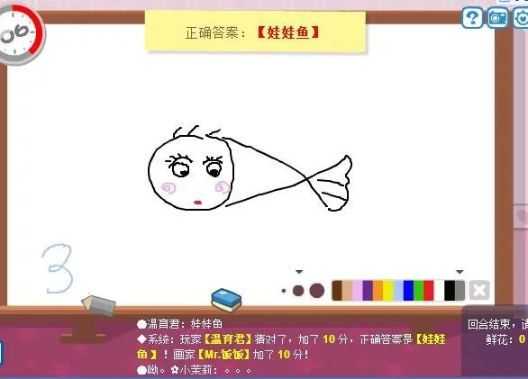 你画我猜怎么组队玩3