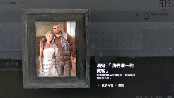 往日不再巫师岛开车追任务怎么过2