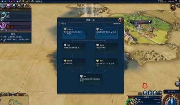 文明6新手教程怎么开2